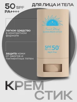 Солнцезащитный крем-стик для лица и тела SPF 50+РА++++