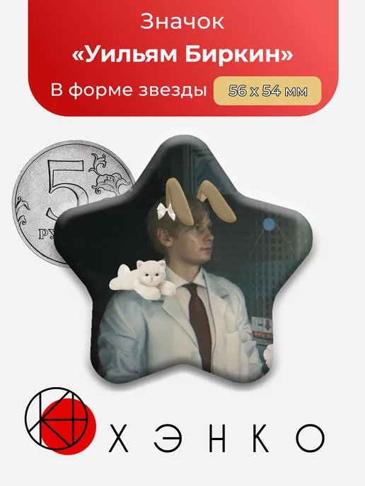 Уильям Биркин из Resident Evil