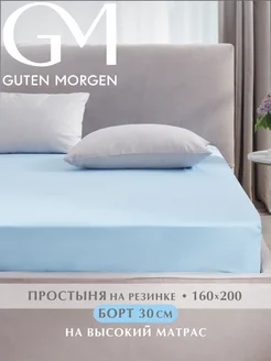 Простыня на резинке 160х200 Guten Morgen 244000227 купить за 890 ₽ в интернет-магазине Wildberries