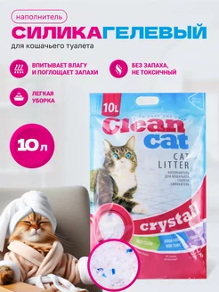 Наполнитель силикагелевый 10л