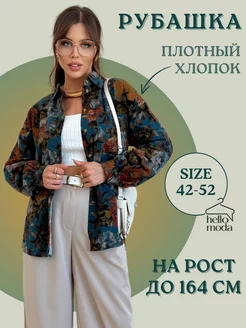 Рубашка хлопковая плотная HELLO MODA! 244000965 купить за 1 759 ₽ в интернет-магазине Wildberries