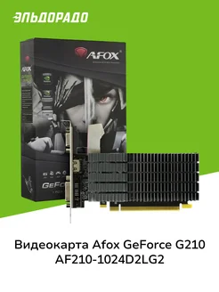 Видеокарта GeForce G210 AF210-1024D2LG2 AFOX 244002000 купить за 2 999 ₽ в интернет-магазине Wildberries