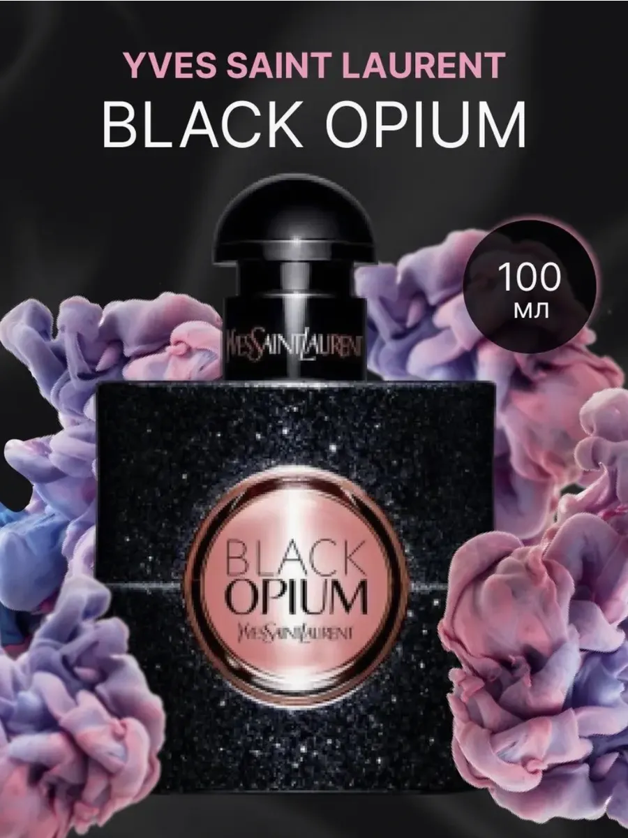 Yves Saint Laurent Black Opium Блэк...