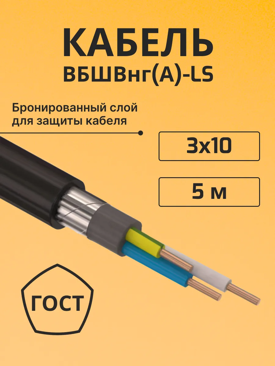 Вбшвнг а ls 4х2 5. Вбшвнг а ls 4х2 5