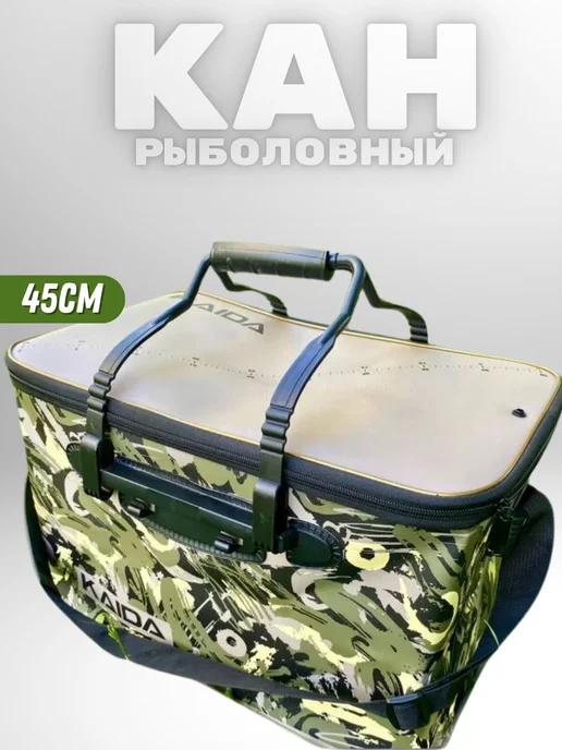 Kaida Кан рыболовный EV30-45, серый