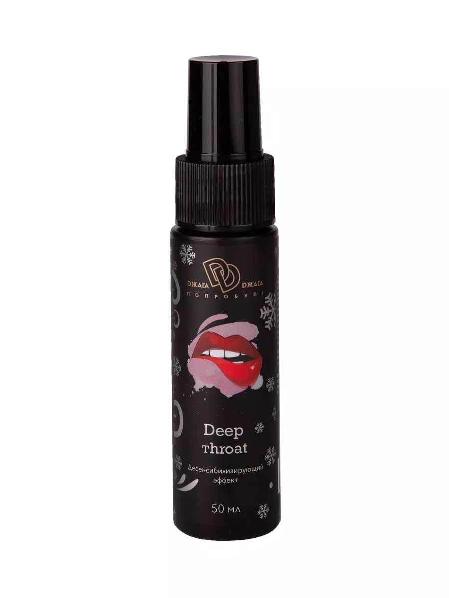 Fast Deep Throat