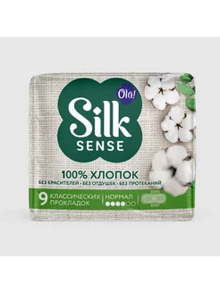 Прокладки гигиенические Silk Sense Cotton