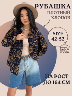 Рубашка хлопковая плотная HELLO MODA! 244006446 купить за 1 563 ₽ в интернет-магазине Wildberries