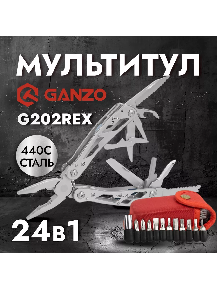 Мультитул G202Rex (24 в 1)