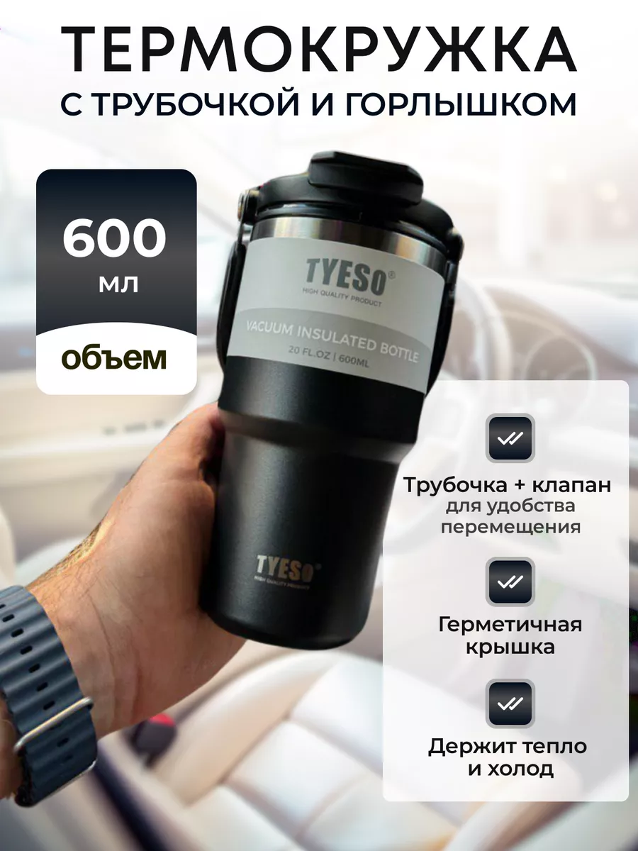 Термокружка 600 мл...