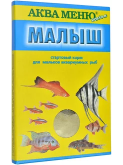 Корм сухой Эконом Малыш для мальков аквариумных рыб 15 г