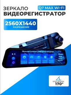 Зеркало регистратор Тиайс с Wi-Fi KIZELE 244010268 купить за 5 099 ₽ в интернет-магазине Wildberries