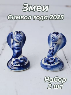 Змея Гжель Символ года 2025