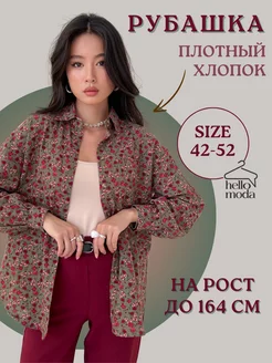 Рубашка хлопковая плотная HELLO MODA! 244011472 купить за 1 598 ₽ в интернет-магазине Wildberries