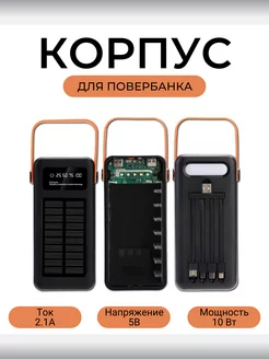 Корпус для power bank, 28 x 18650 ABC. 244011548 купить за 1 347 ₽ в интернет-магазине Wildberries