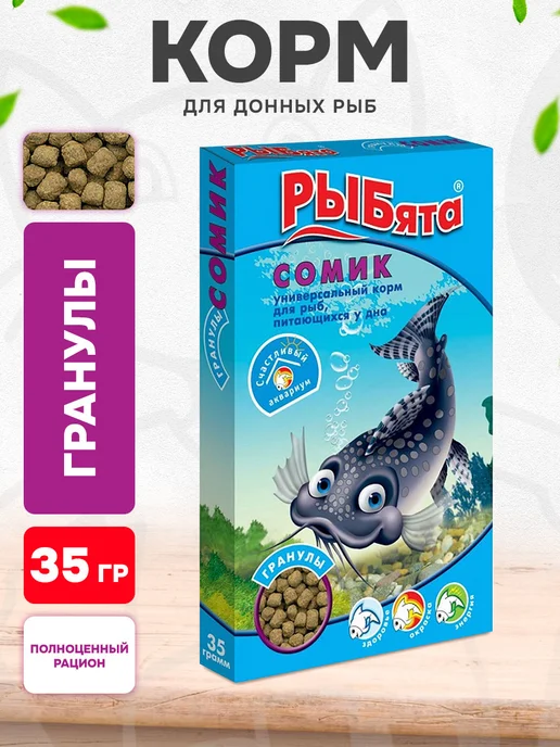 Зоомир Корм гранулы Рыбята Сомик для аквариумных донных рыб 35 г, 35 г