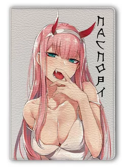 Обложка на паспорт Аниме Zero Two