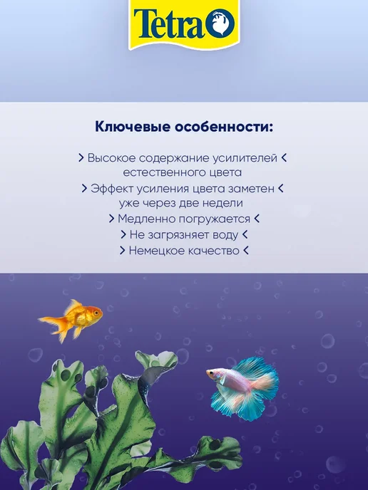 TETRA Корм для рыбок хлопья Rubin Flakes для окраски 250 мл, 100 мл, 2 шт, фото 5