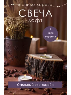 Свеча в спиле Wood Maps 244013871 купить за 370 ₽ в интернет-магазине Wildberries