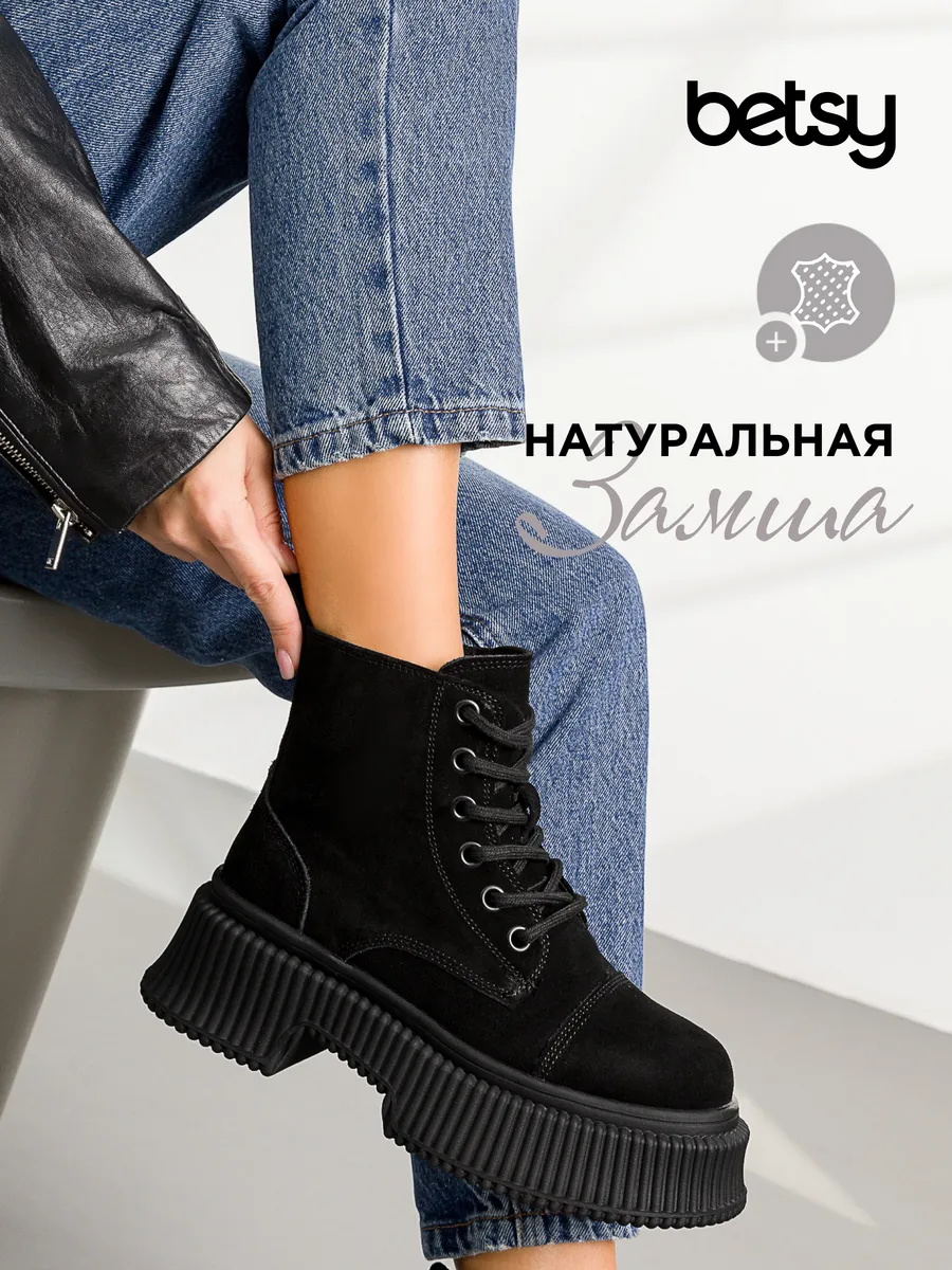 Ботинки зимние...