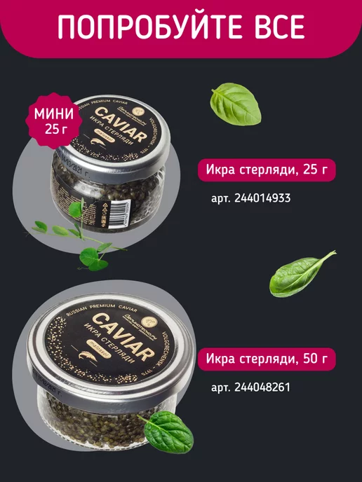 Деликатеска Икра черная стерляди 25г, 25 г, фото 4