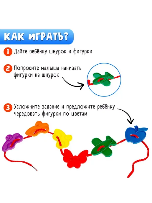 Мир обилия Шнуровка Весёлые фигурки под клапаном по методике Монтессори, 24 шт, фото 2