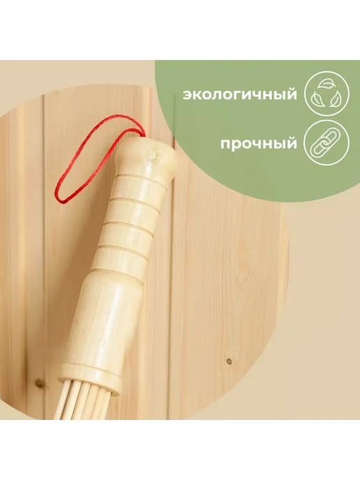Добропаровъ Веник массажный из бамбука 60см 0.5см прут, 60см 0.5см, фото 5