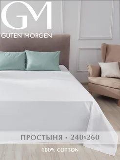 Простыня евро 240х260 Guten Morgen 244017997 купить за 985 ₽ в интернет-магазине Wildberries