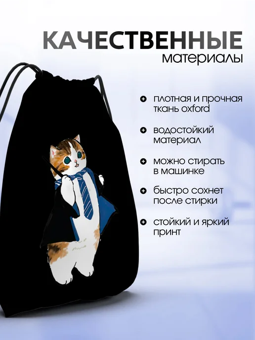 Анимакура Даниме Мешок для обуви сменки девочек большой в школу Mofusand cat, синий, фото 3