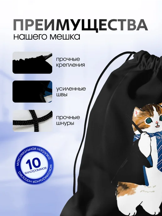 Анимакура Даниме Мешок для обуви сменки девочек большой в школу Mofusand cat, синий, фото 4