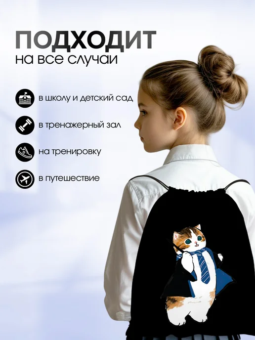 Анимакура Даниме Мешок для обуви сменки девочек большой в школу Mofusand cat, синий, фото 5