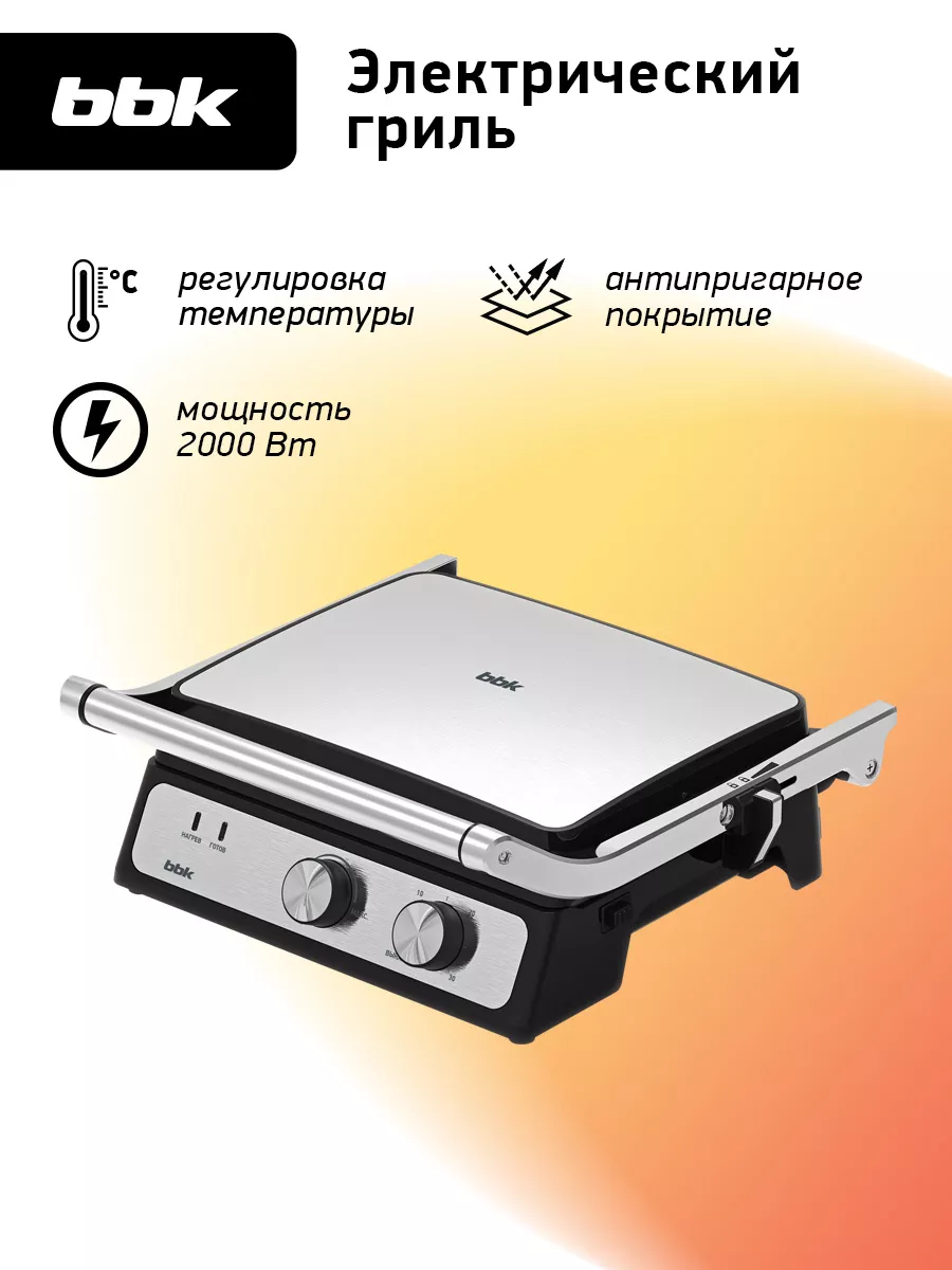 Гриль электрический 2000 Вт...