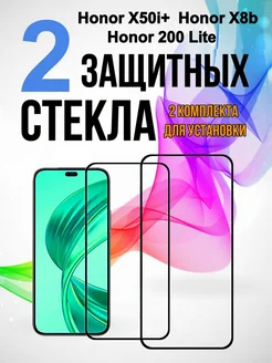 Защитное стекло для Honor 200 Lite, Honor X50i+, Honor X8b