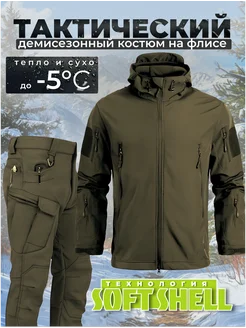 Тактический утепленный костюм софтшел , оливка Tactical 244019255 купить за 4 058 ₽ в интернет-магазине Wildberries