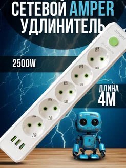 Сетевой удлинитель белый с usb 4м AMPER