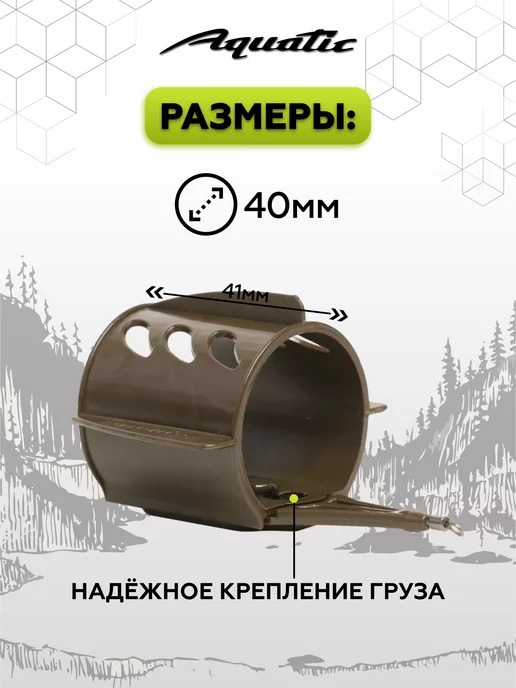 Aquatic Кормушка фидерная AVIATOR DROP FEEDER большая 25гр - 5 штук, 45 г, фото 2