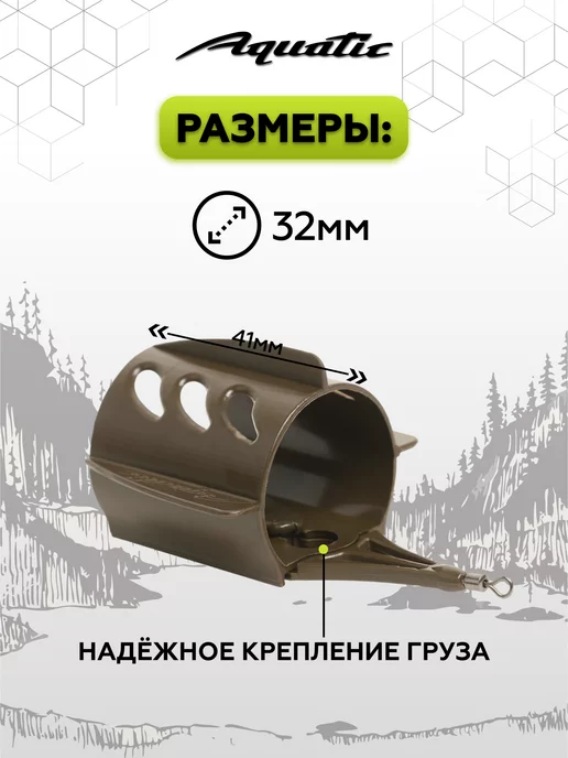 Aquatic Кормушка фидерная AVIATOR DROP FEEDER средняя 45гр - 10 штук, 45 г, фото 2