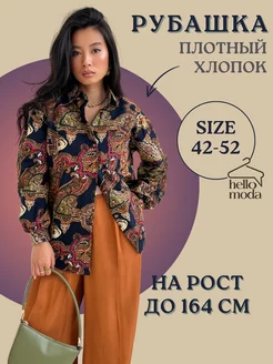 Рубашка хлопковая плотная HELLO MODA! 244019716 купить за 1 563 ₽ в интернет-магазине Wildberries