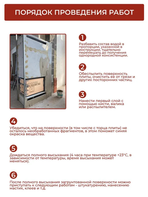 ИзолМакс Грунтовка для силиката кальция ГП 12, синий, фото 3
