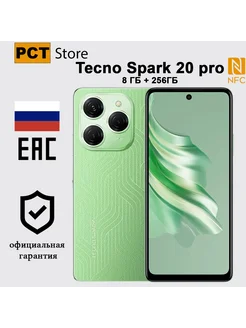 Смартфон TECNO Spark 20 Pro 8/256 ГБ Ростест, Зеленый TECNO 244021723 купить за 15 189 ₽ в интернет-магазине Wildberries