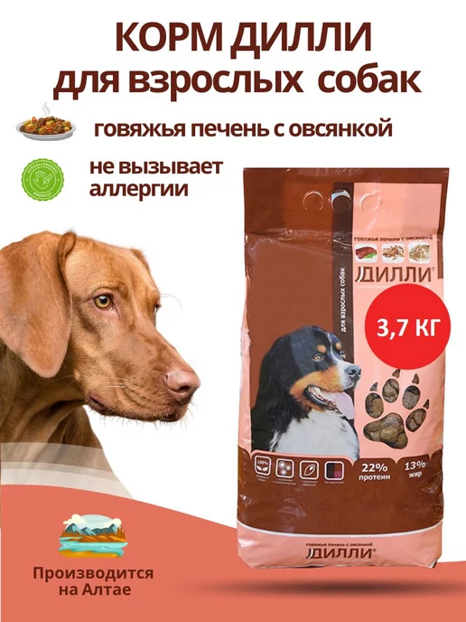 Сухой корм ДИЛЛИ Печенью для собак, 3,7 кг