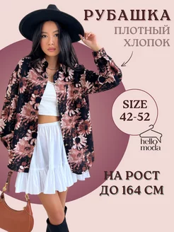 Рубашка хлопковая плотная HELLO MODA! 244023066 купить за 1 557 ₽ в интернет-магазине Wildberries