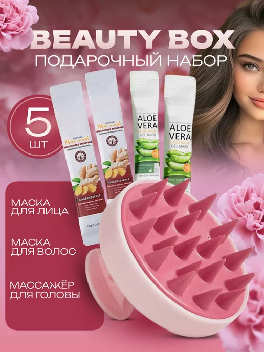 Maсlean Подарочный набор для лица, волос и головы, 5 предметов