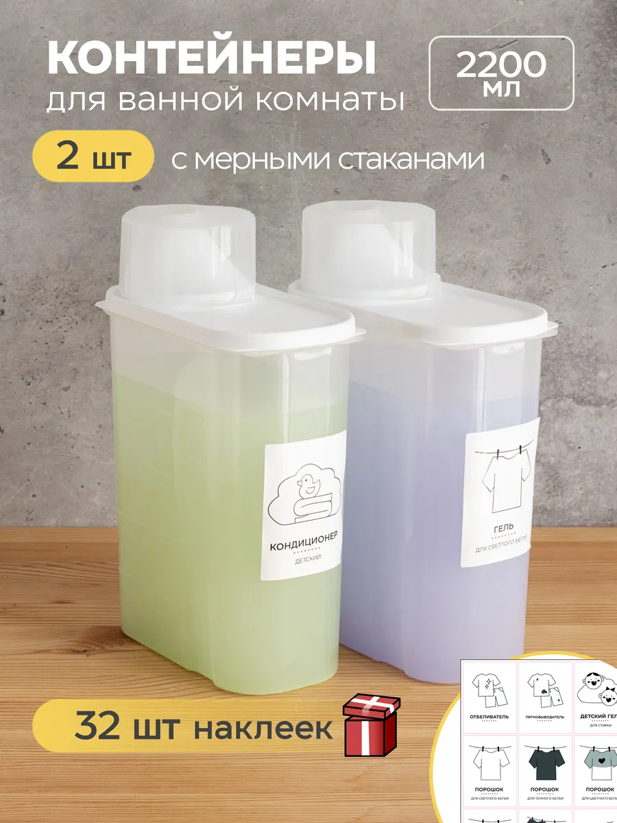 Контейнер для хранения...