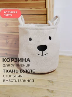 Корзина для хранения игрушек белья вещей