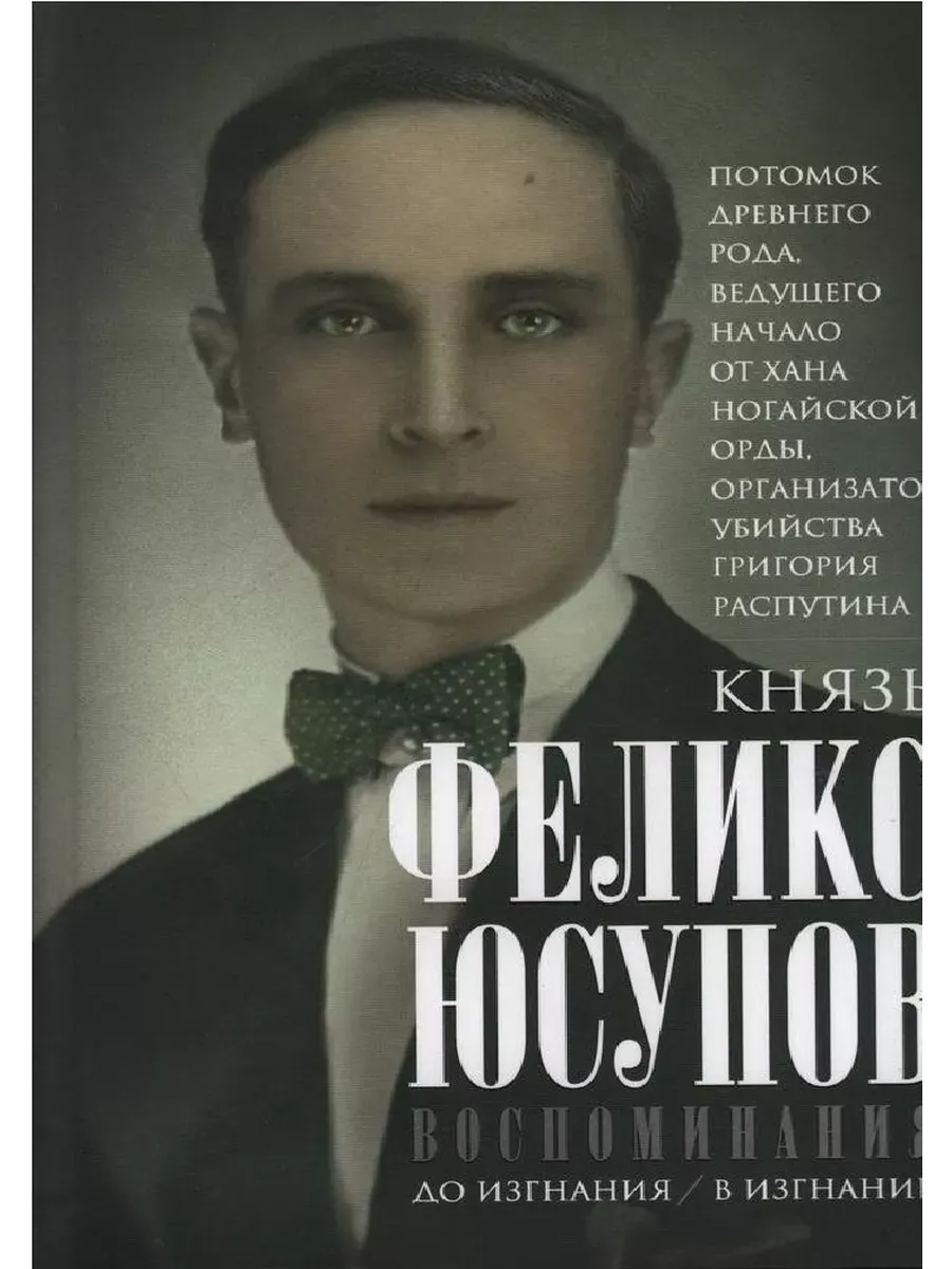 Воспоминания