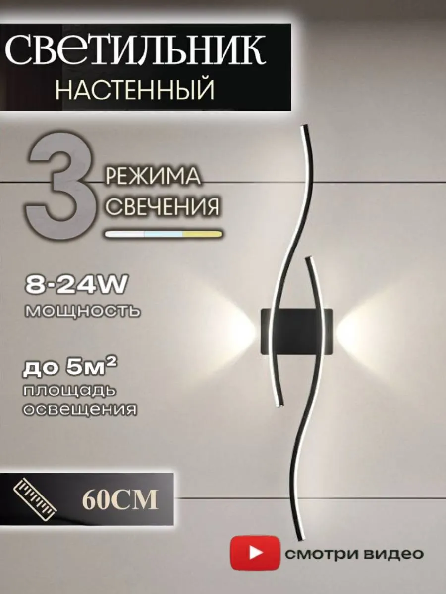 Светильник...