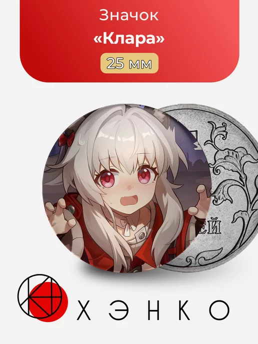 Клара из Honkai: Star Rail