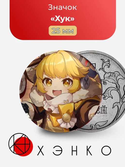 Хук из Honkai: Star Rail