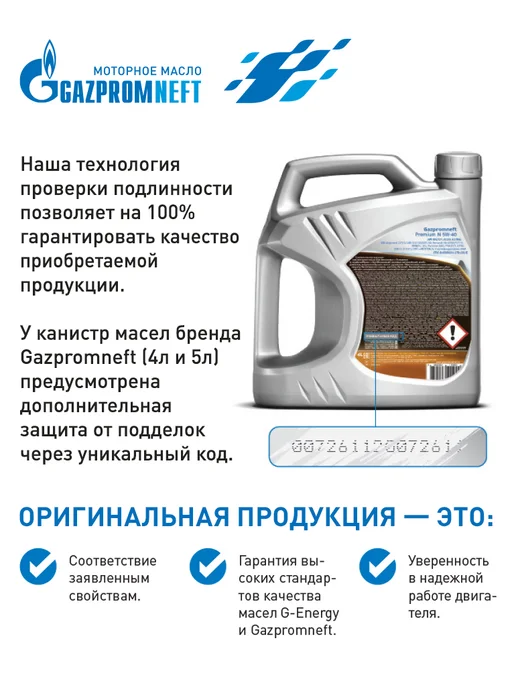 Gazpromneft Гидравлическое масло Hydraulic HLP-32, 20 л, 20 л, фото 2